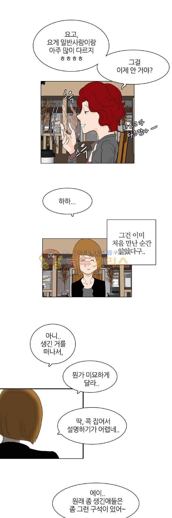 장식남자 9화 2