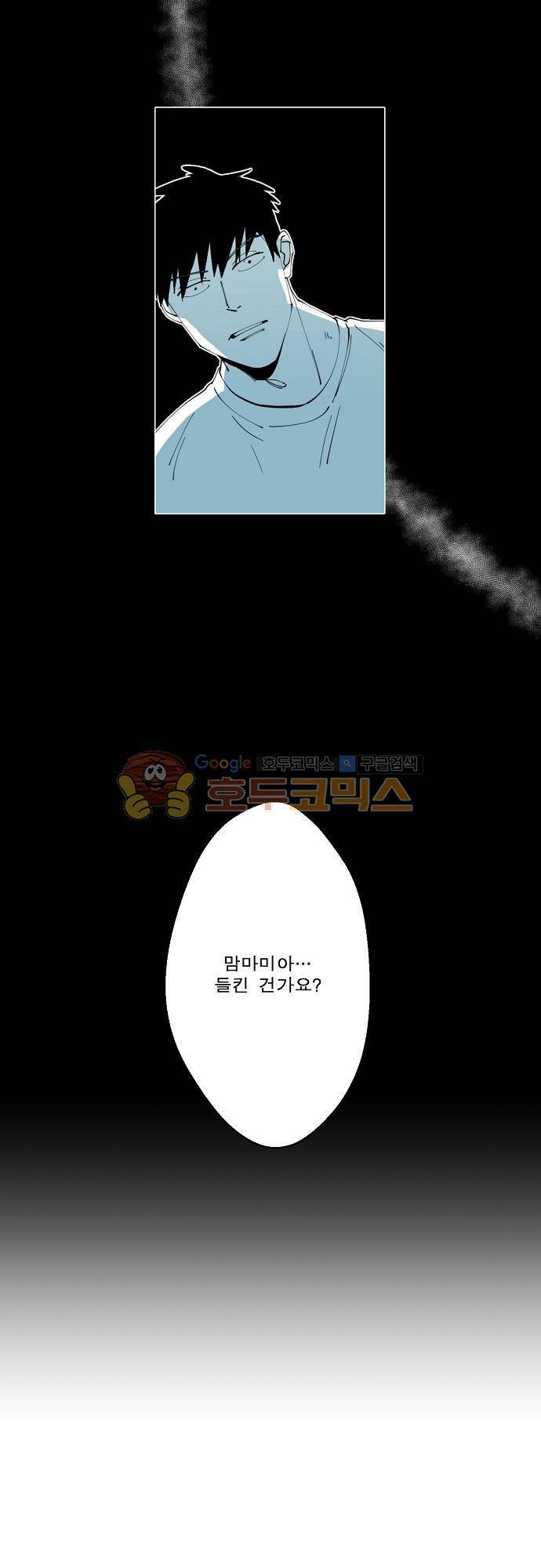 엘리제를 위하여 15화 2