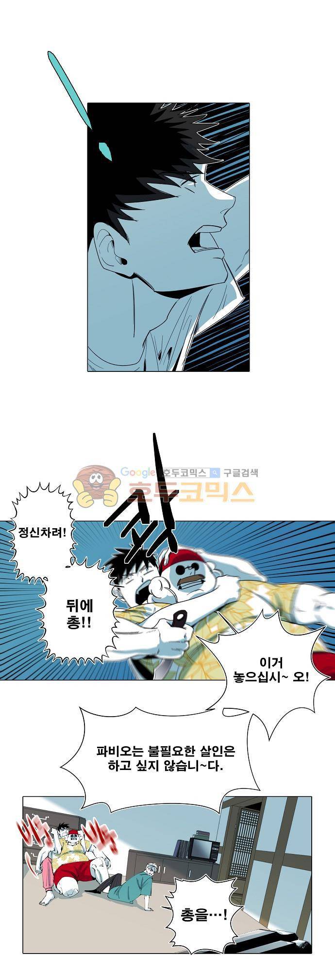 엘리제를 위하여 15화 6
