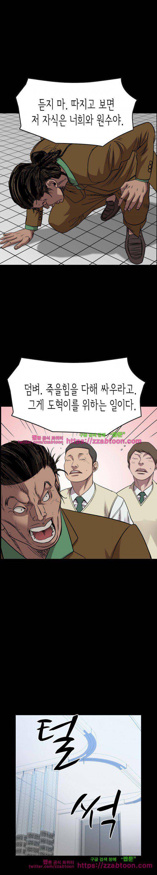 총수 비기닝 158화 1