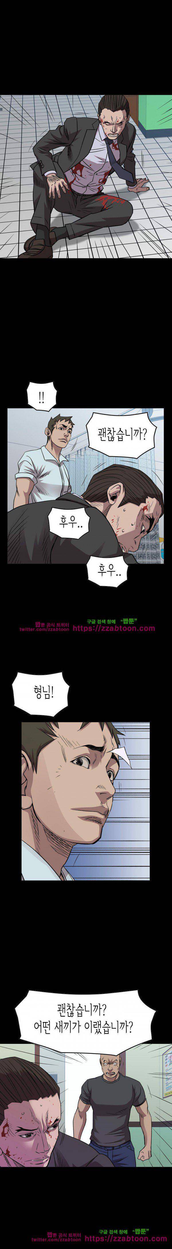 총수 비기닝 158화 2