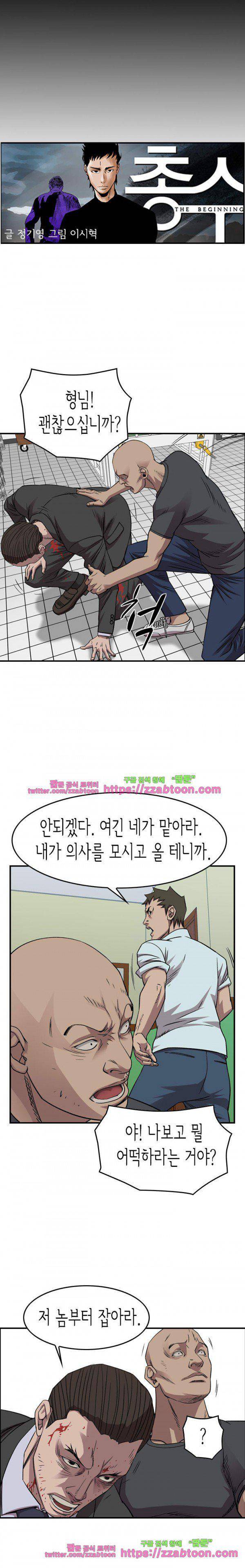 총수 비기닝 158화 3
