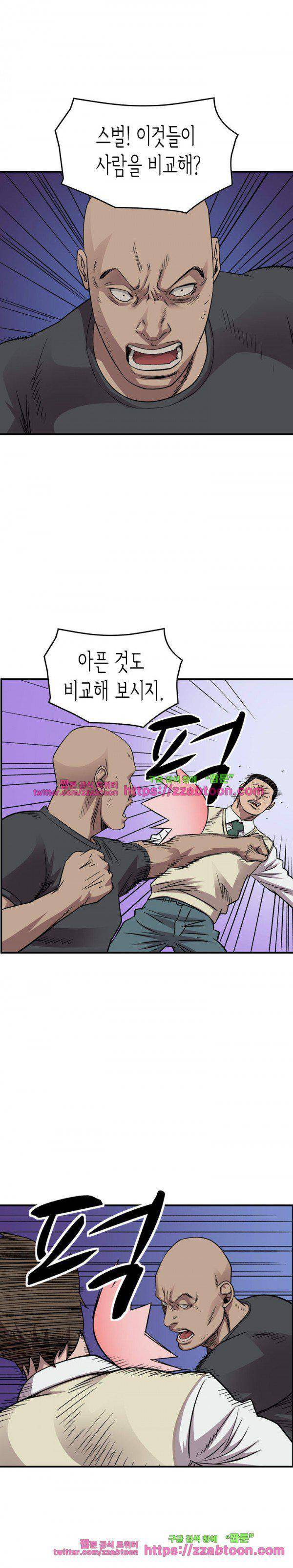 총수 비기닝 158화 5