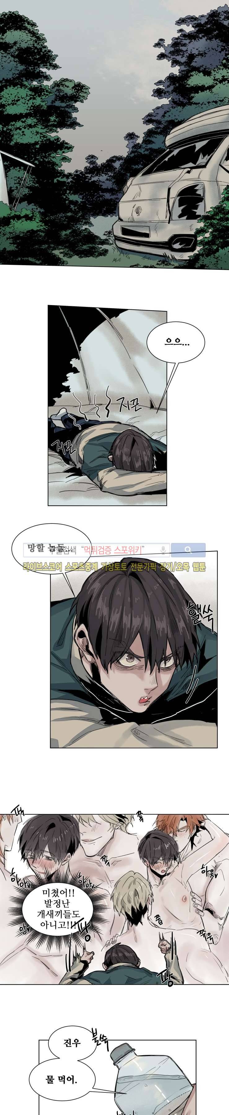 죽은 까마귀의 시선 36화 1