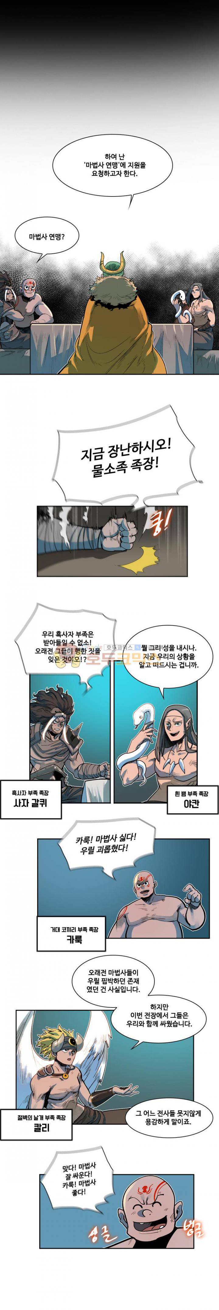 후크 33화 - 푸른눈의왕 3