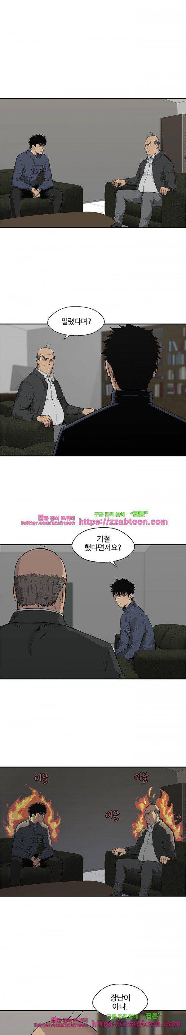 택배기사  47화 1