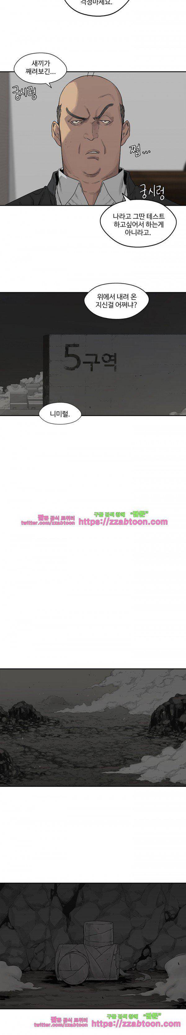 택배기사  47화 5