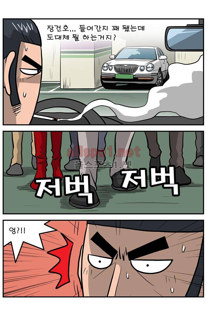 GM 시즌1 3차전 12화 3