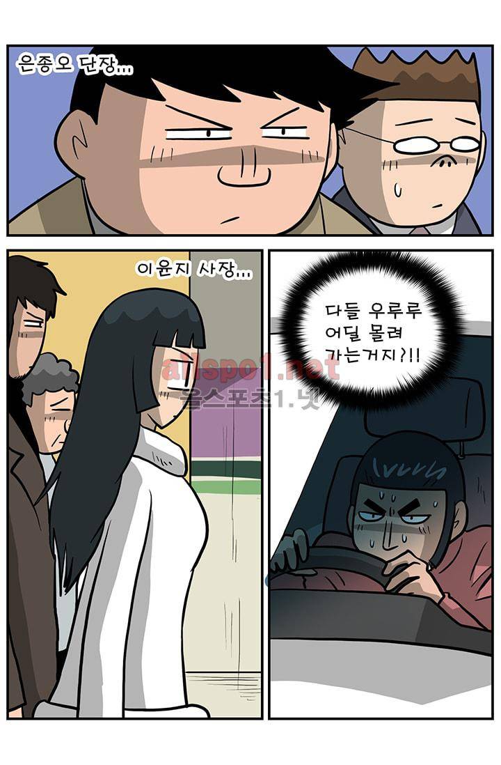 GM 시즌1 3차전 12화 5