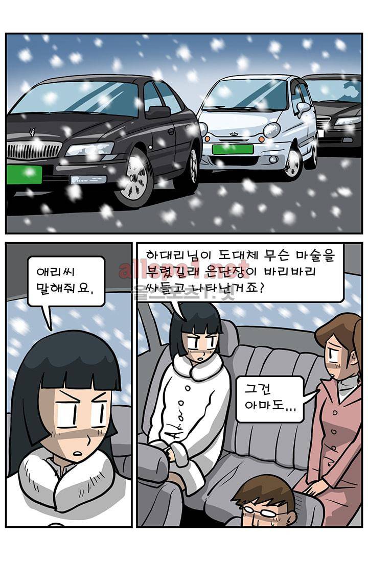 GM 시즌1 3차전 12화 6