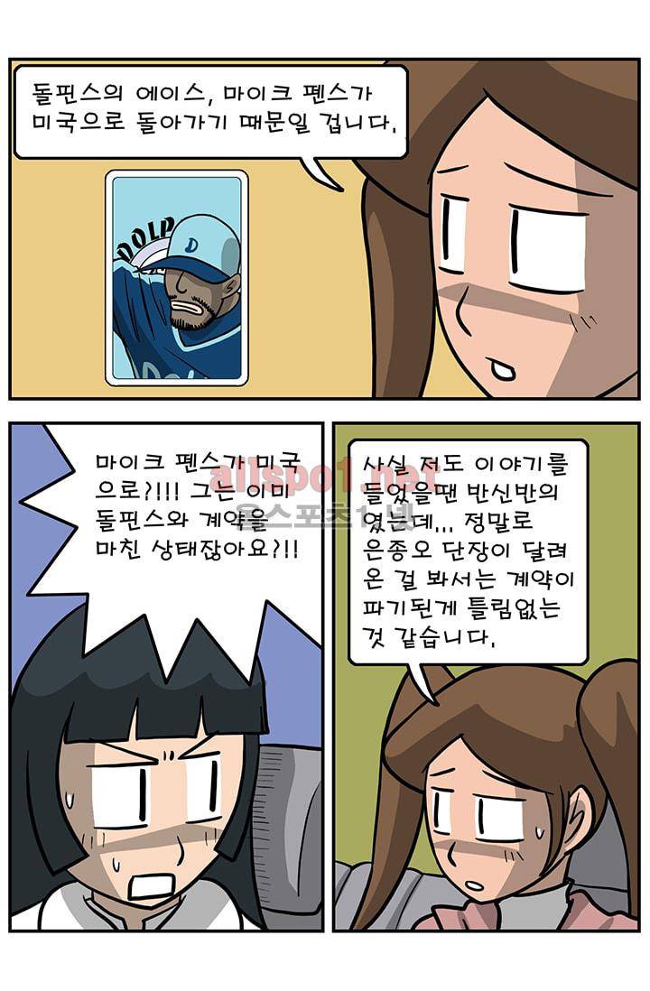 GM 시즌1 3차전 12화 7