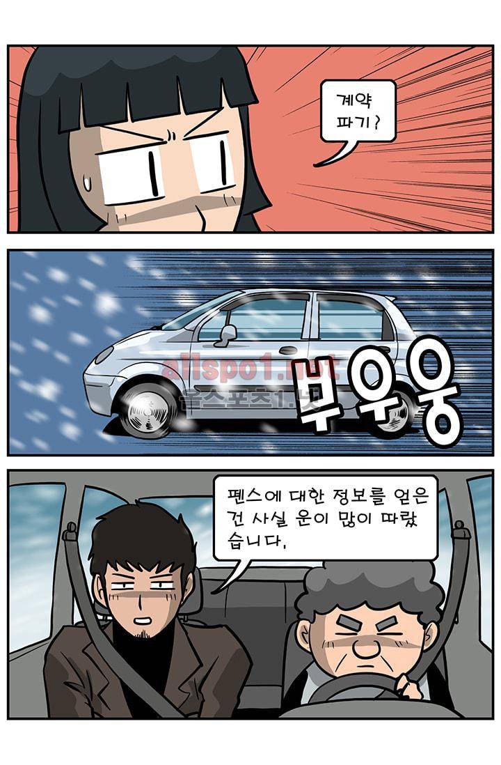 GM 시즌1 3차전 12화 8