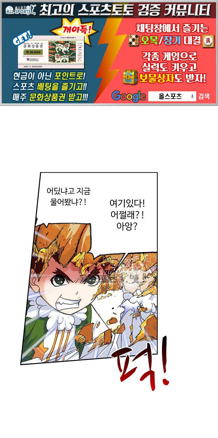 엘피스 전기: SOUL LAND 301화 1