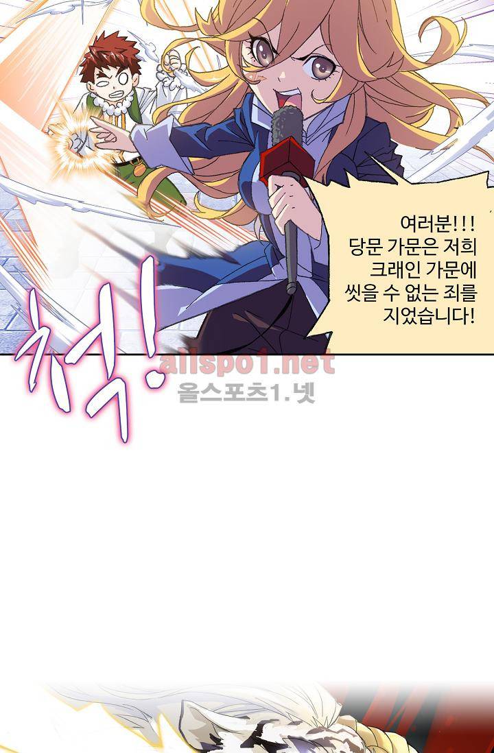 엘피스 전기: SOUL LAND 301화 3