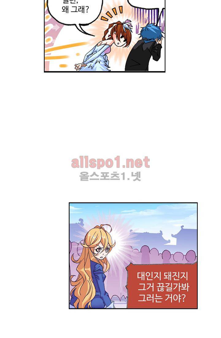 엘피스 전기: SOUL LAND 301화 9