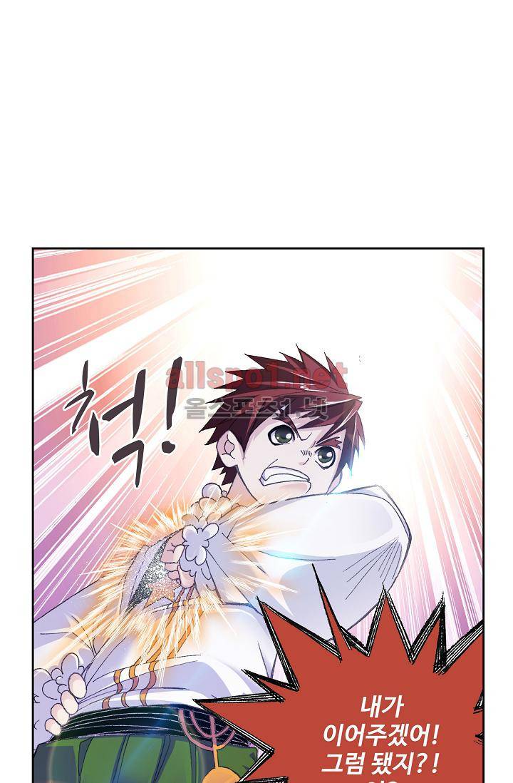 엘피스 전기: SOUL LAND 301화 11