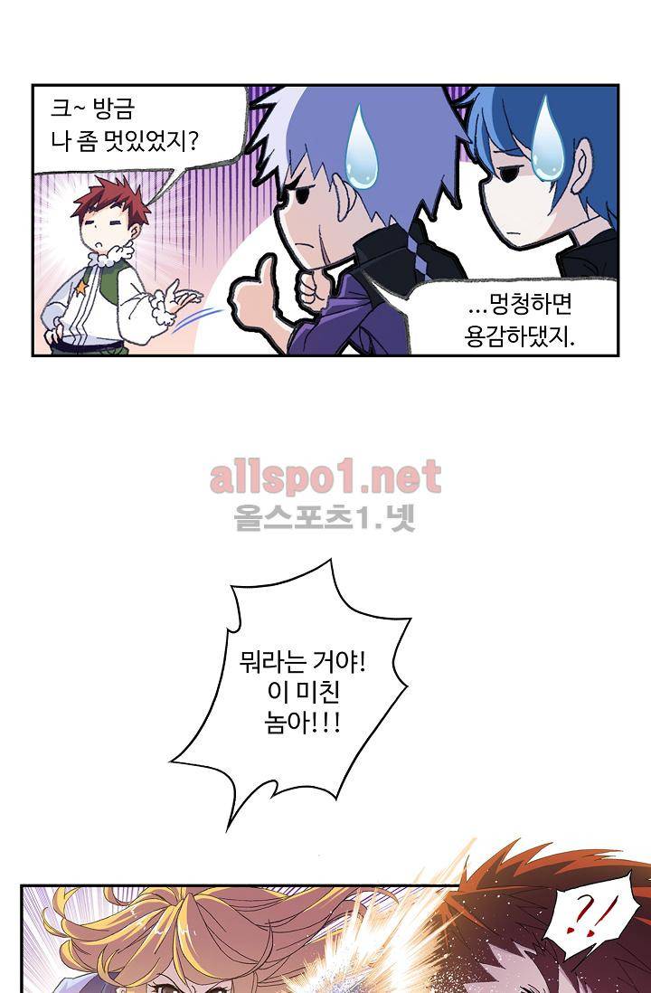 엘피스 전기: SOUL LAND 301화 13