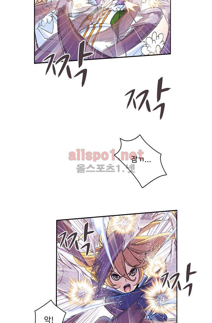 엘피스 전기: SOUL LAND 301화 15