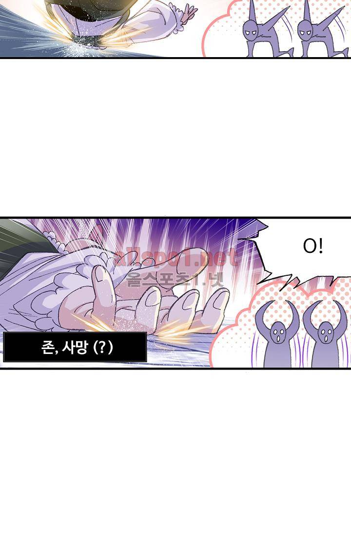 엘피스 전기: SOUL LAND 301화 18