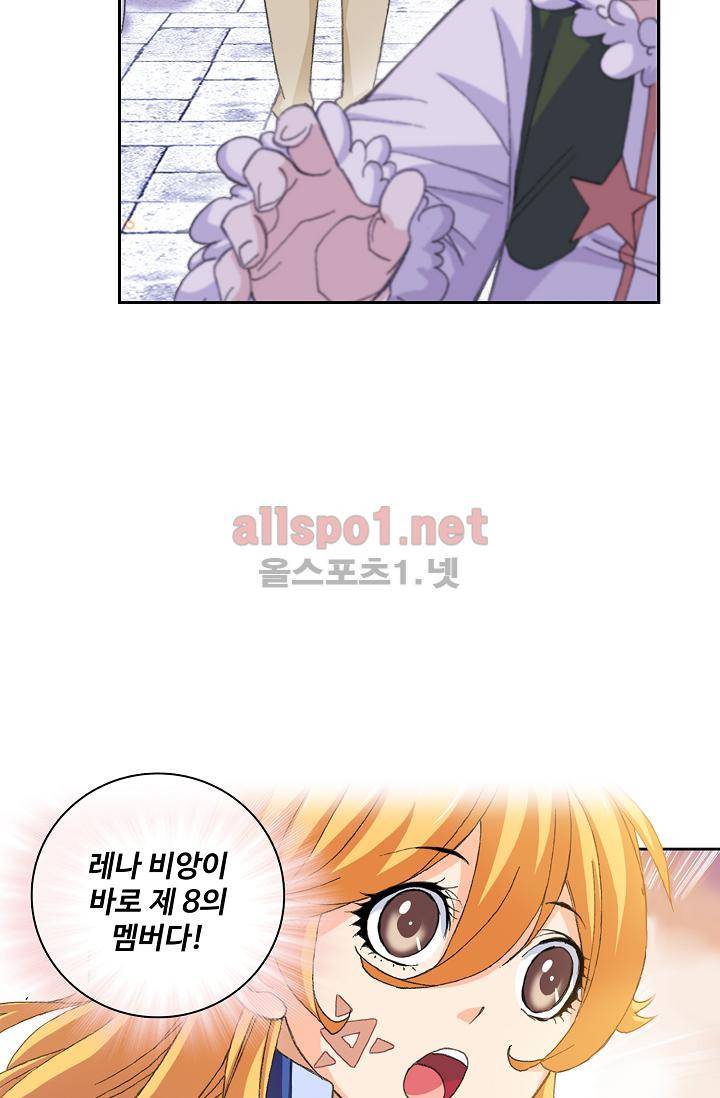 엘피스 전기: SOUL LAND 301화 22