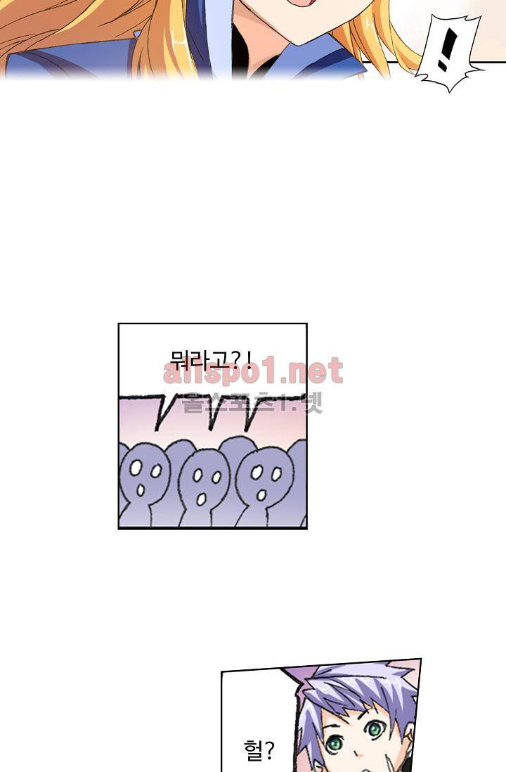 엘피스 전기: SOUL LAND 301화 23