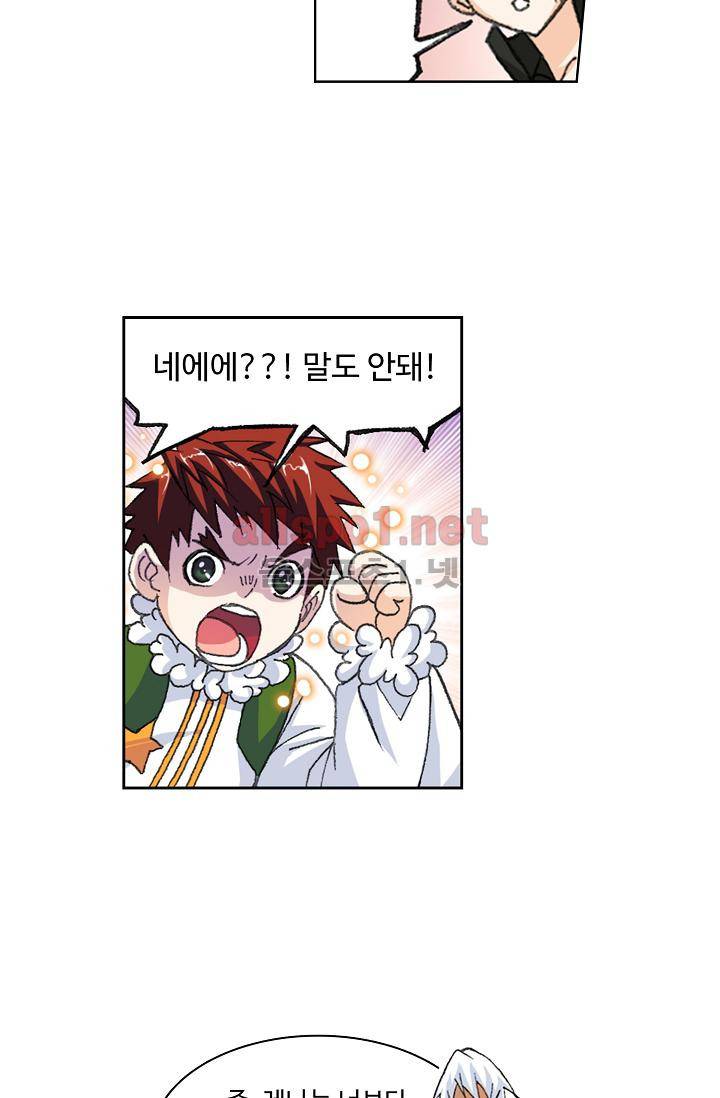 엘피스 전기: SOUL LAND 301화 24