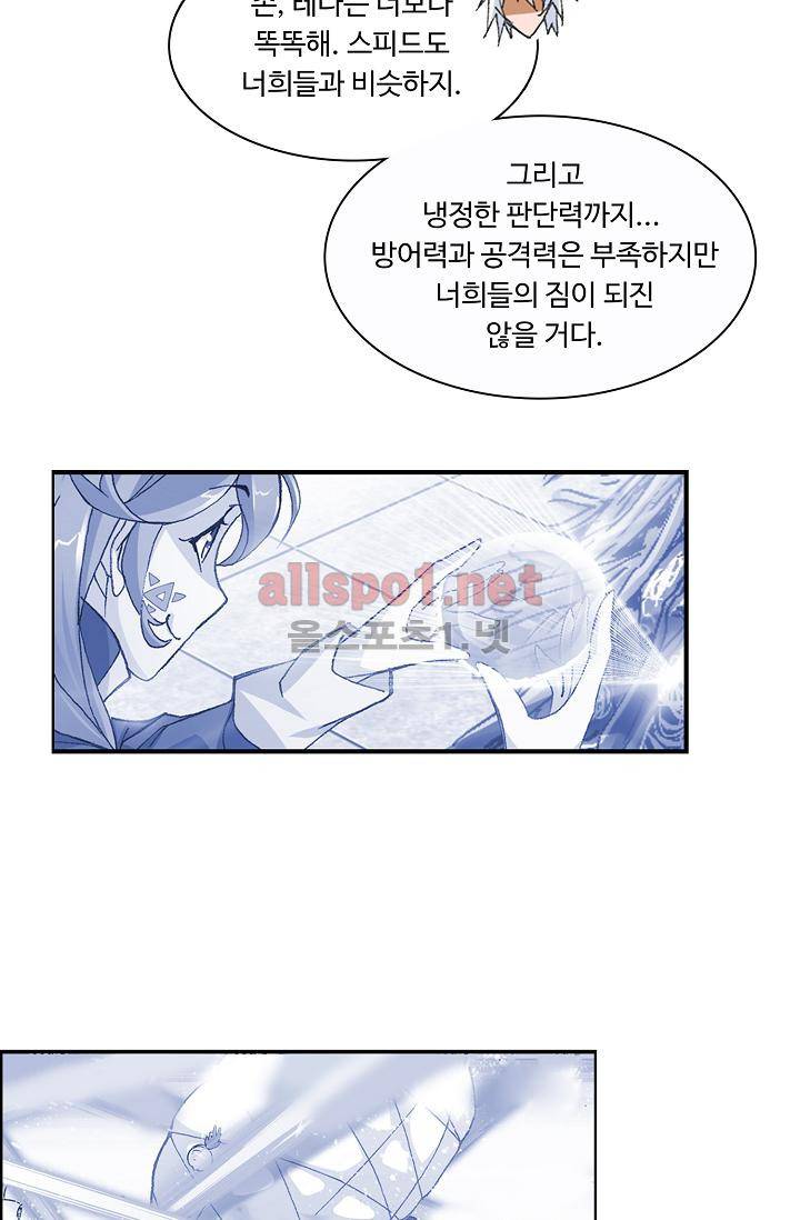 엘피스 전기: SOUL LAND 301화 25