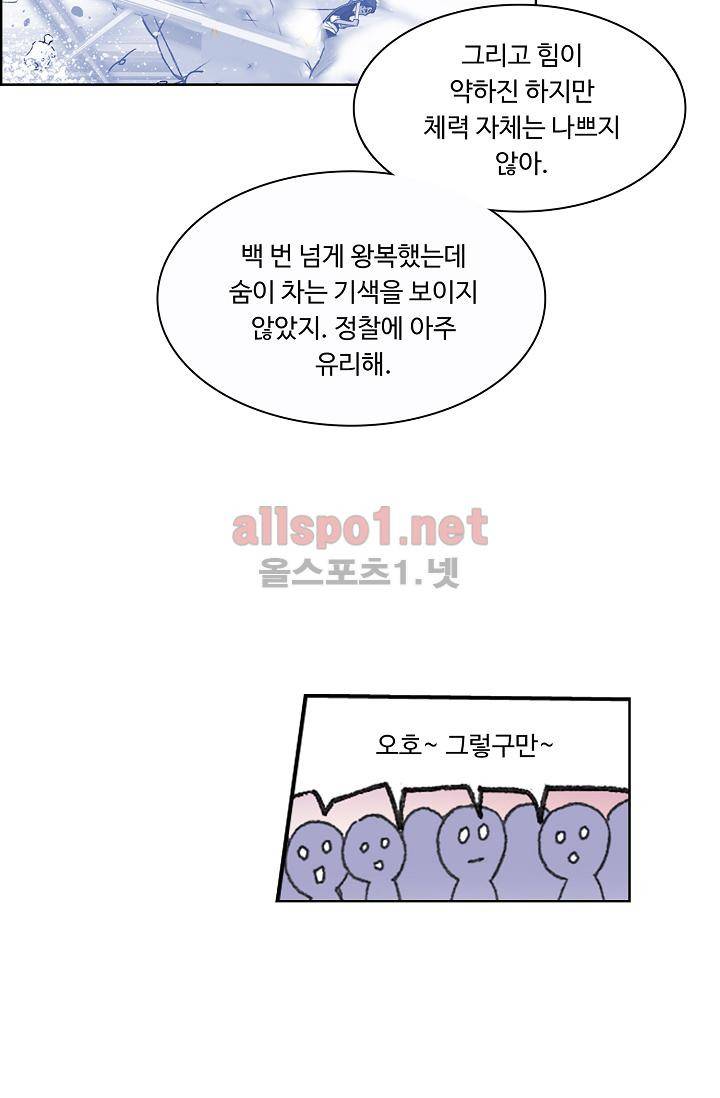 엘피스 전기: SOUL LAND 301화 26