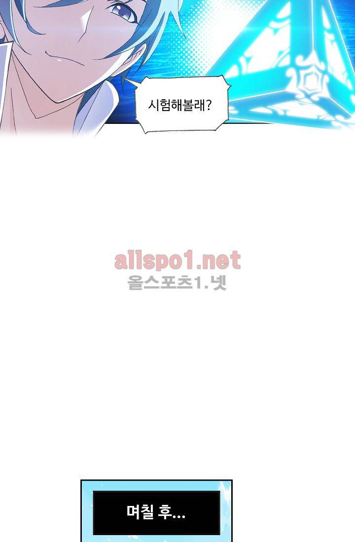 엘피스 전기: SOUL LAND 301화 31