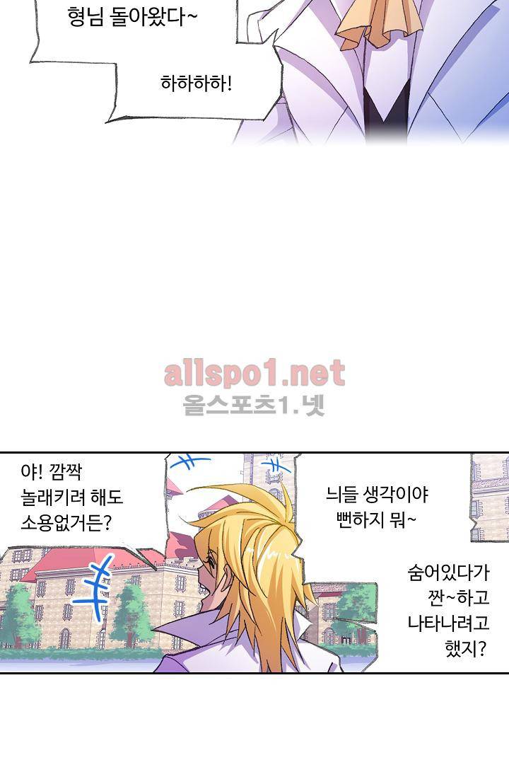 엘피스 전기: SOUL LAND 301화 34