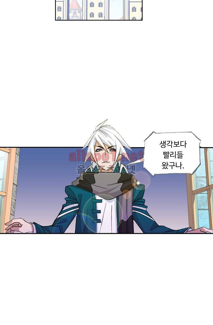 엘피스 전기: SOUL LAND 301화 37