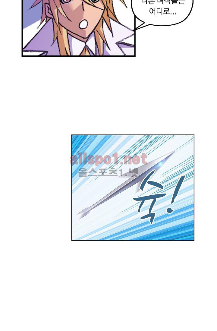 엘피스 전기: SOUL LAND 301화 39