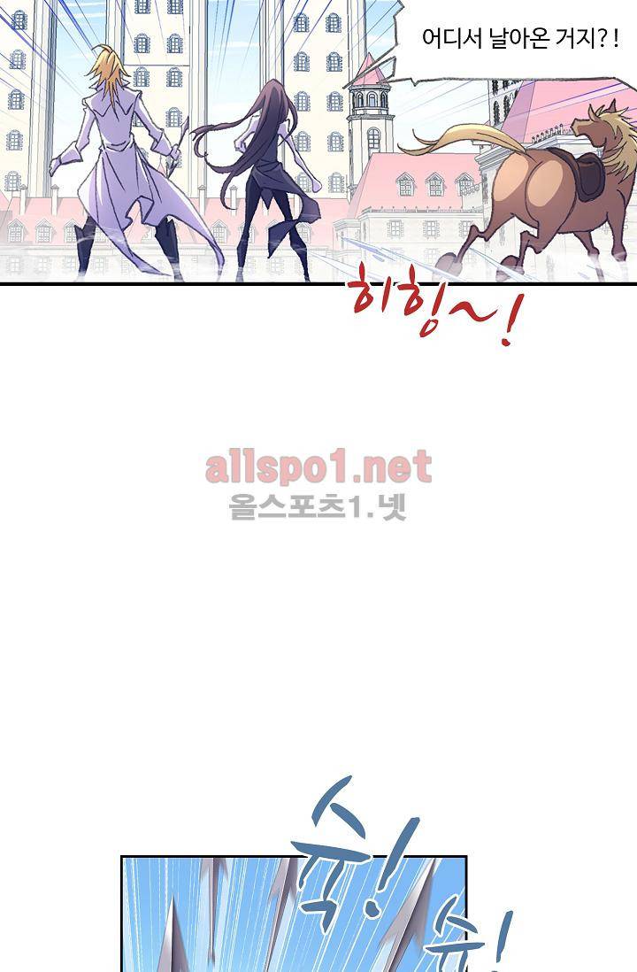 엘피스 전기: SOUL LAND 301화 41