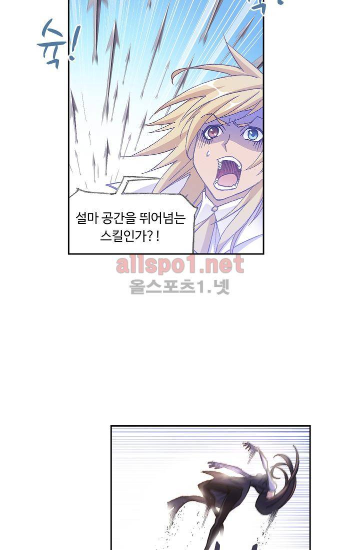 엘피스 전기: SOUL LAND 301화 42