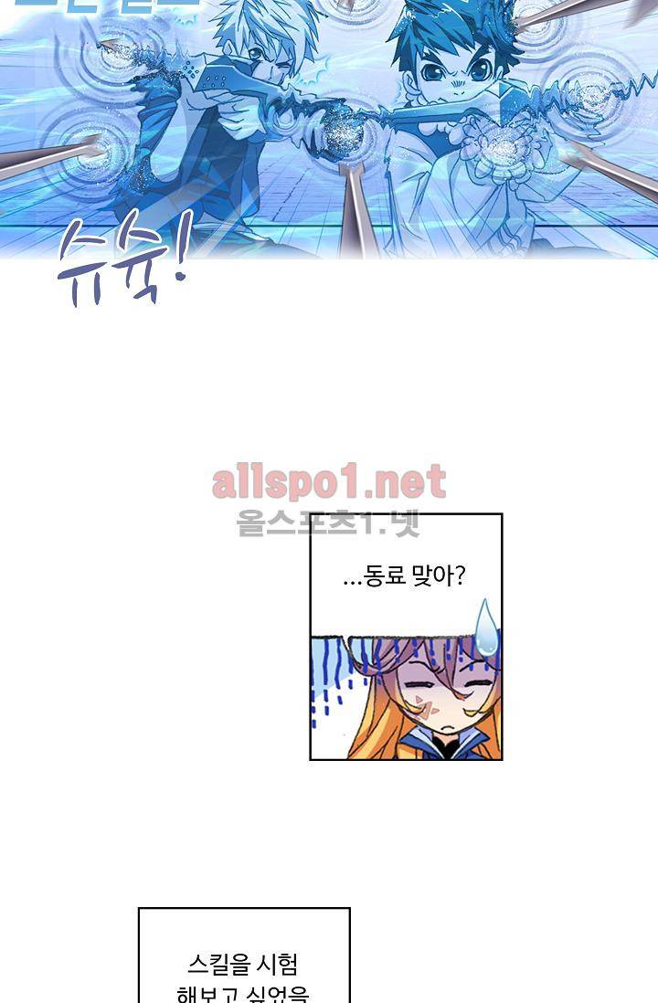 엘피스 전기: SOUL LAND 301화 46