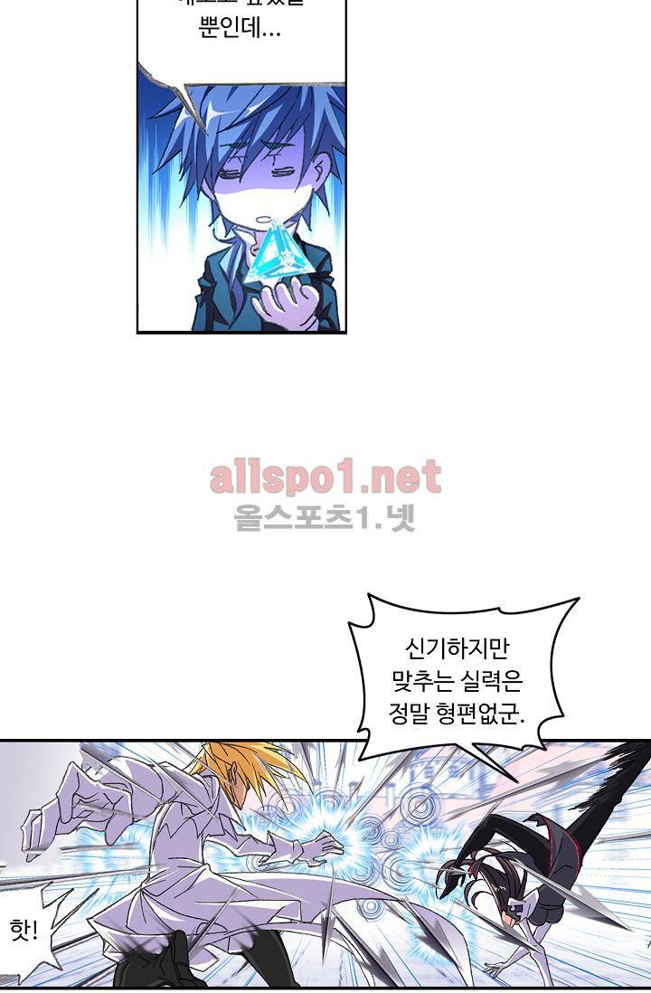 엘피스 전기: SOUL LAND 301화 47