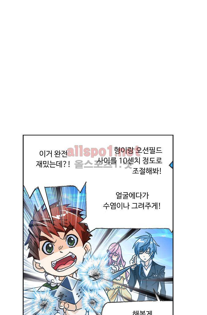 엘피스 전기: SOUL LAND 301화 48