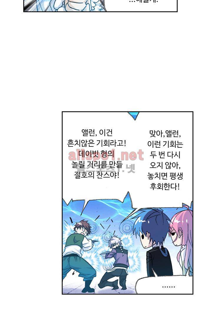 엘피스 전기: SOUL LAND 301화 49