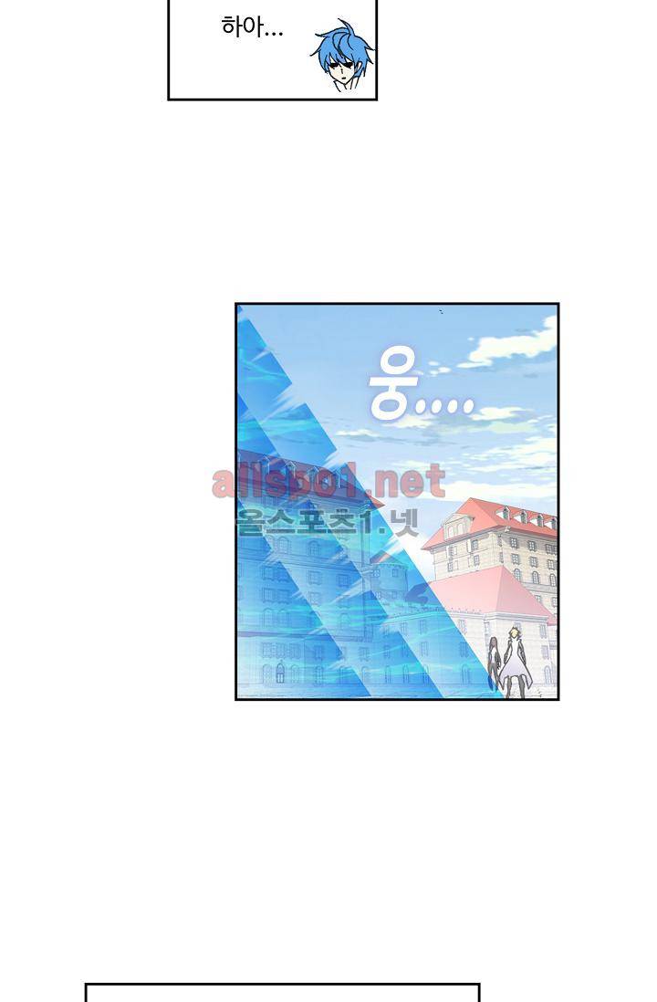 엘피스 전기: SOUL LAND 301화 51