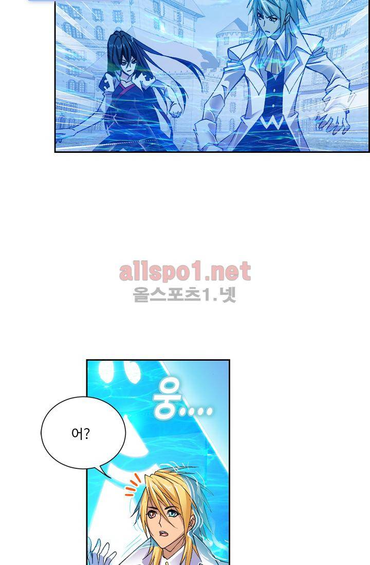 엘피스 전기: SOUL LAND 301화 53