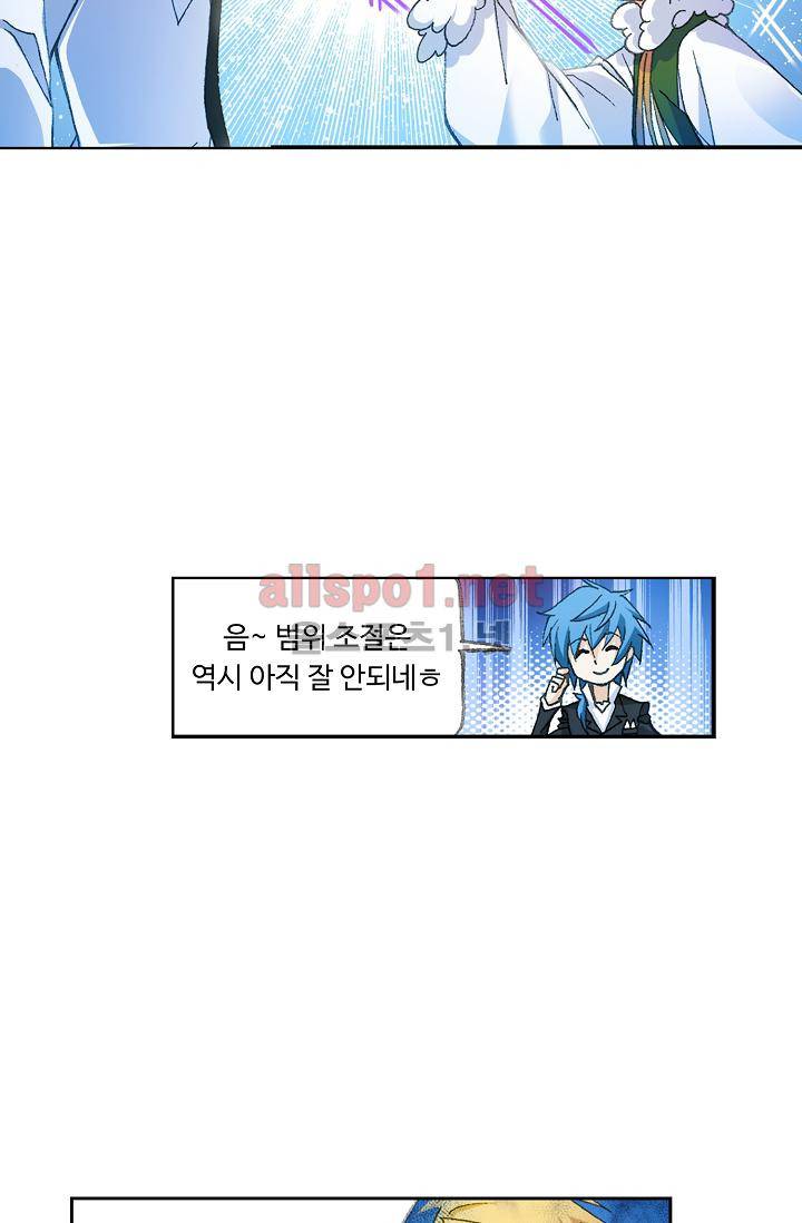 엘피스 전기: SOUL LAND 301화 55