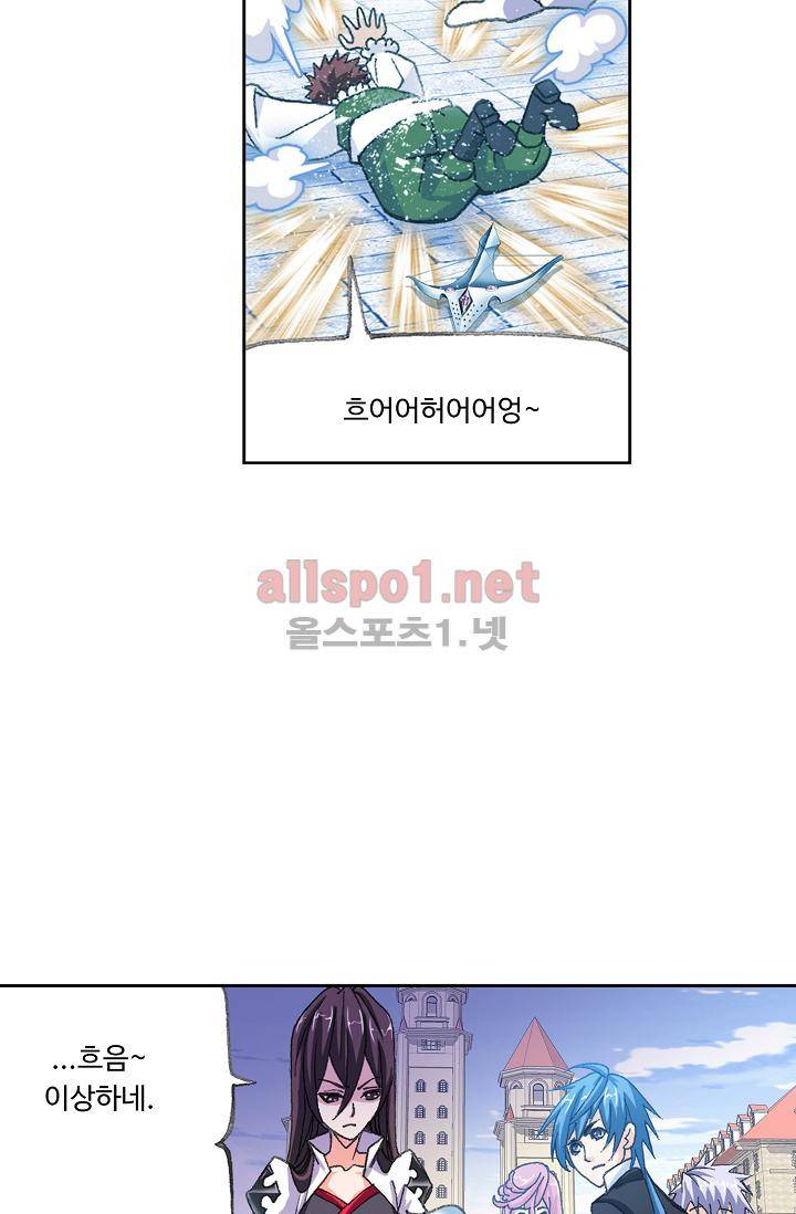 엘피스 전기: SOUL LAND 301화 57