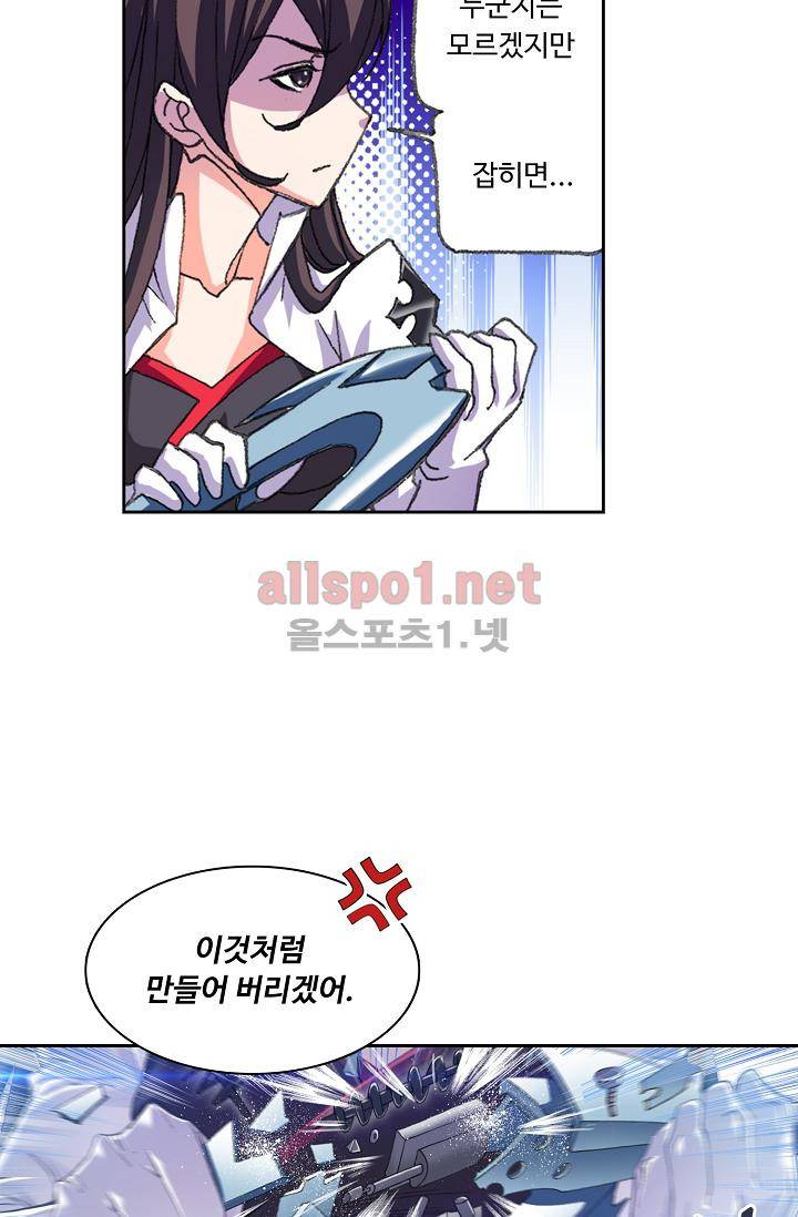 엘피스 전기: SOUL LAND 301화 59