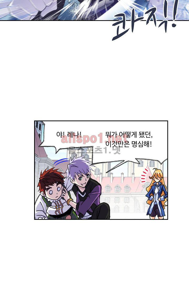 엘피스 전기: SOUL LAND 301화 60