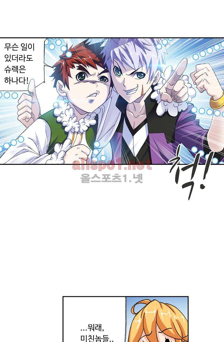 엘피스 전기: SOUL LAND 301화 61