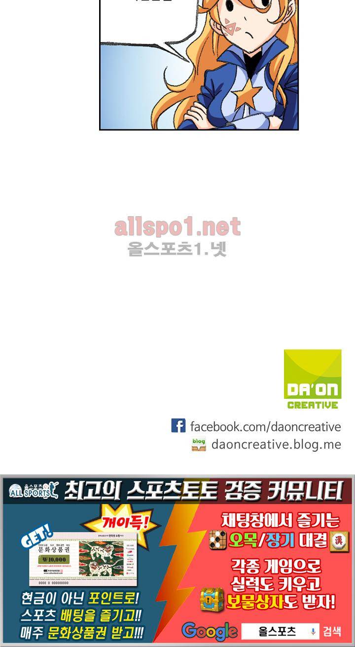 엘피스 전기: SOUL LAND 301화 62