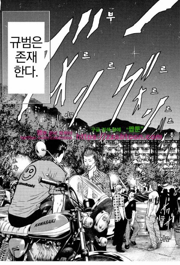 아웃 4화 5