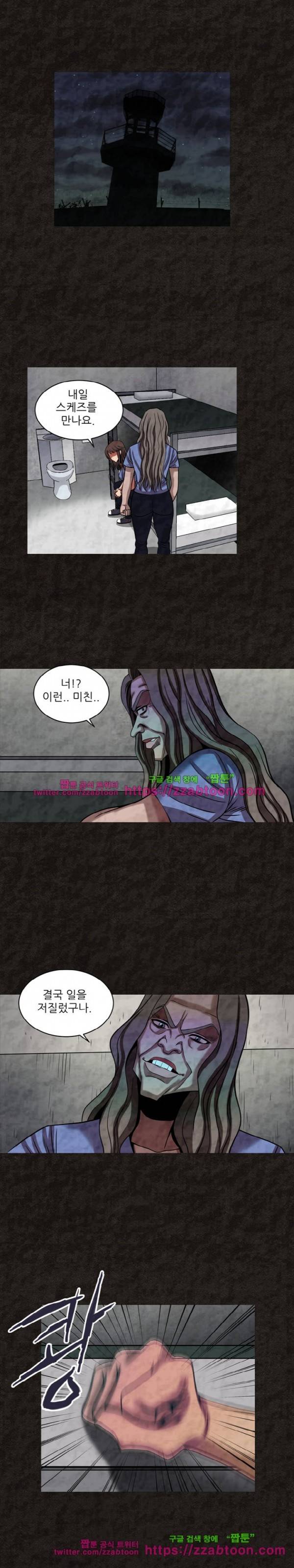 여왕의 감옥  35화 3