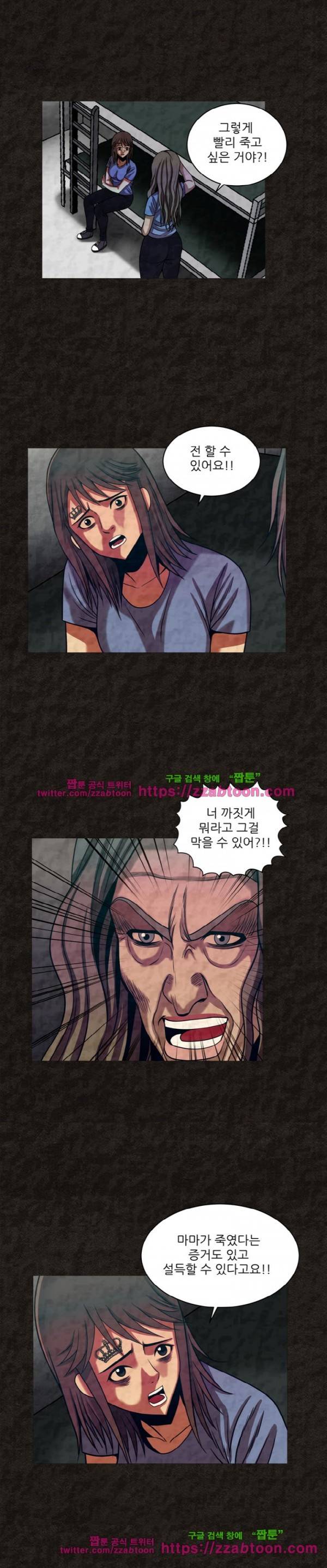 여왕의 감옥  35화 4