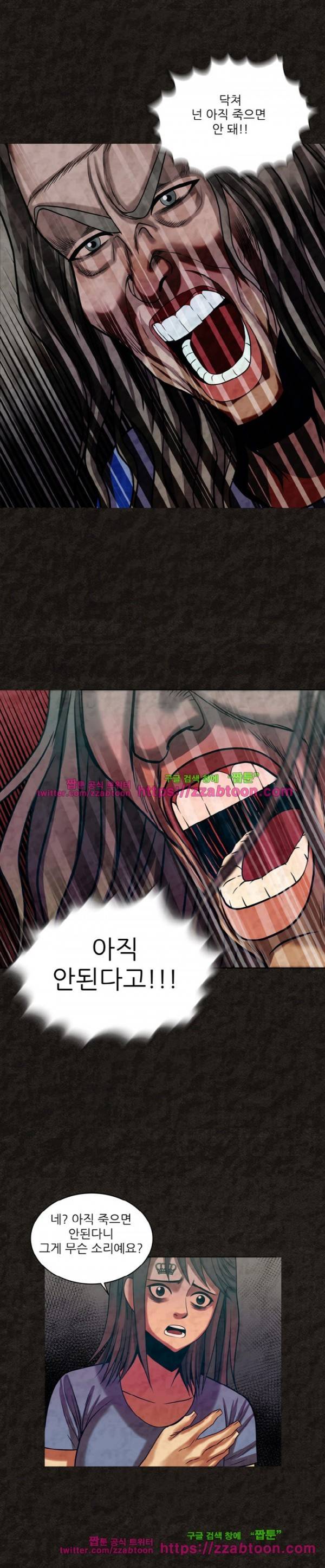 여왕의 감옥  35화 5